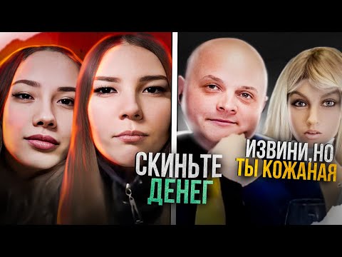 Видео: Извини но ты кожаная