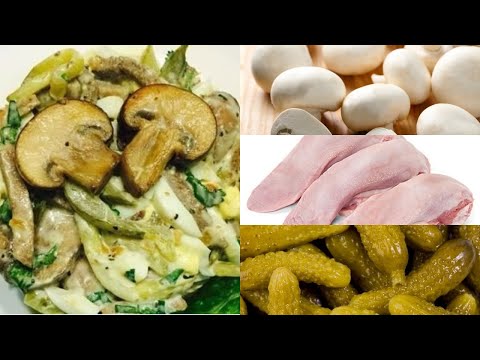 Видео: САЛАТ Со свиным Языком и Грибами - Язык Проглотишь! Уж Очень Он Вкусный и Сытный!