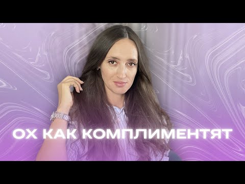 Видео: КОМПЛИМЕНТАРНЫЕ АРОМАТЫ ♥️ ВЫ СПРОСИЛИ, Я ОТВЕТИЛА⁉️⁉️#ароматы #духи #ароматы