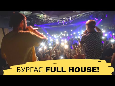 Видео: V:RGO & EMIL TRF LIVE BURGAS FABRIC | Сезон 3 Епизод 14