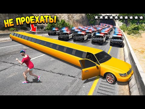 Видео: НЕ ПРОЕДУТ! ПОЛИЦЕЙСКАЯ ПОГОНЯ В ГТА 5 ОНЛАЙН! ТРОЛЛИНГ КОПОВ (GTA 5 ONLINE)