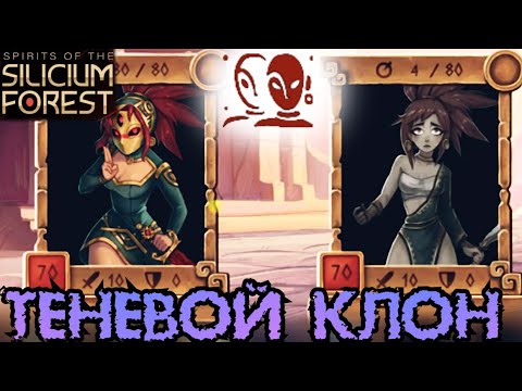 Видео: Победа на 1 ХП!!! | Клон и его Разгон | Теневой Тарантул SotSF