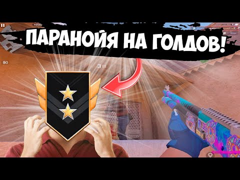 Видео: Все играют как ГОЛДЫ😞 / демка с голосом