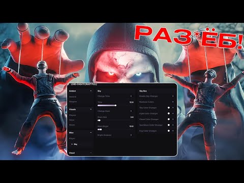 Видео: РАЗ*ЁБ СЕРВЕРА SEMI-RAGE C ЛУЧШИМ ЧИТОМ Macro-Hook Pro ft.UDP_СПУФЕР by industries-cheat.store