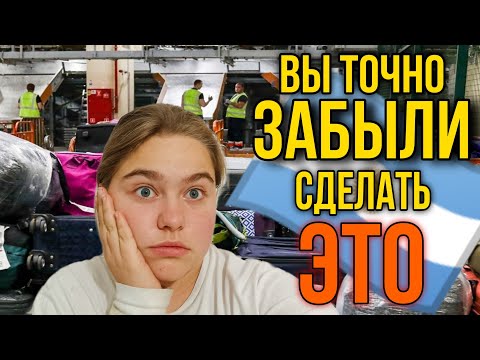 Видео: ЧТО нужно сделать до переезда в АРГЕНТИНУ, КРАТКАЯ инструкция по переезду