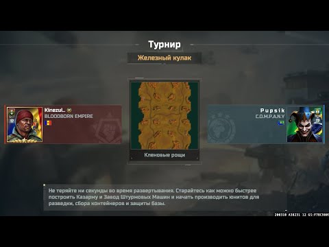 Видео: Ели выжил против мощного конфедерата в туре. Art of War 3