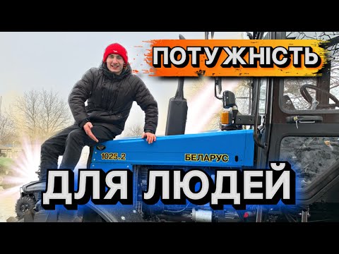 Видео: ОБРОБИТЬ 200 ГЕКТАРІВ/ПРОФЕСІЙНА ТЕХНІКА ЗА НОРМАЛЬНІ ГРОШІ - ТРАКТОР  МТЗ 1025.2