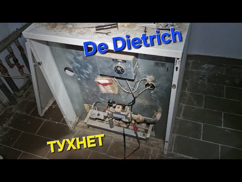 Видео: De Dietrich, тухнет запальник 
