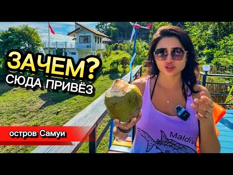 Видео: Заброшеный город | Самуи за 1 день | Вонючий пляж