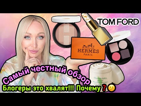 Видео: Самый честный обзор на Hermes.Это трэш ребята...