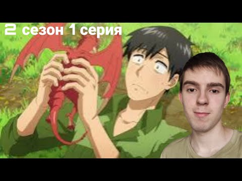 Видео: ДОРА ДРАКОРА! РЕАКЦИЯ НА КУЛИНАРНЫЕ СКИТАНИЯ В ПАРАЛЛЕЛЬНОМ МИРЕ| 13 СЕРИЯ