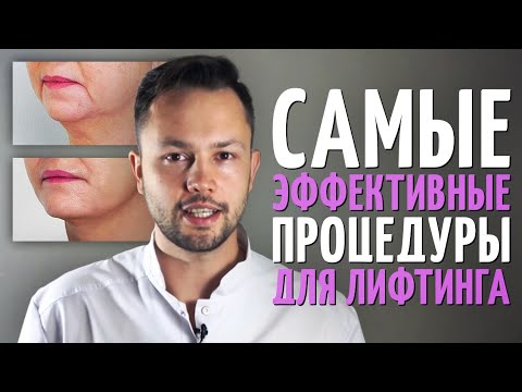 Видео: Как подтянуть овал? Самые эффективные методы лифтинга.