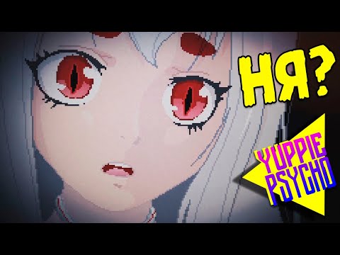 Видео: ИСТОРИЯ СЕМЬИ СИНТРА ∎ Yuppie Psycho #15