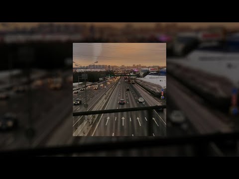 Видео: MACAN - Веселящий газ [Slowed + Reverb]