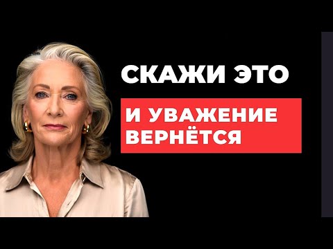 Видео: Потеряла УВАЖЕНИЕ как мать? Вот что нужно сделать НЕМЕДЛЕННО!