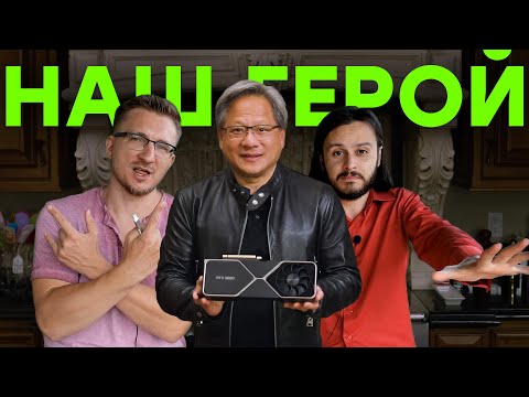 Видео: Лучшее время для ПК. Nvidia отменяет PS5 и Xbox Series X