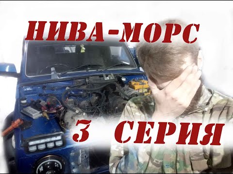 Видео: Нива пикап переход на инжектор / продажа проекта?? /