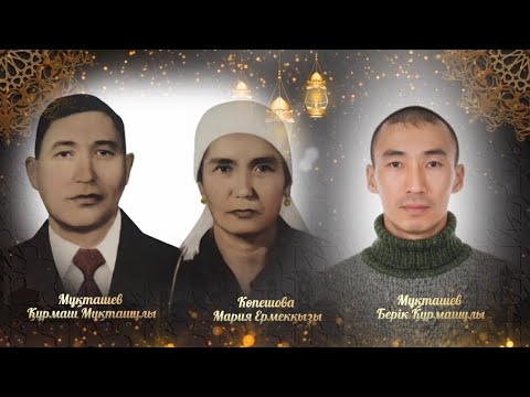 Видео: Ата-ана, бауырды еске алу | тапсырыс беру 8702 683 98 36 📲 #ескеалу 