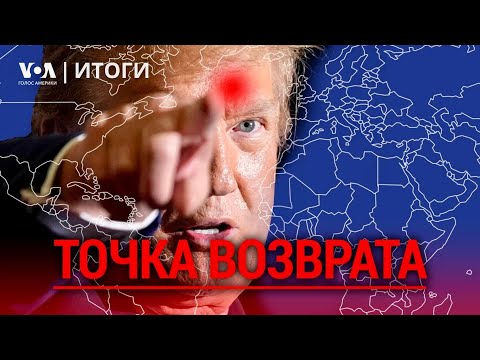 Видео: Триумф Трампа и ошибки демократов на самых дорогих выборах в истории США. ИТОГИ