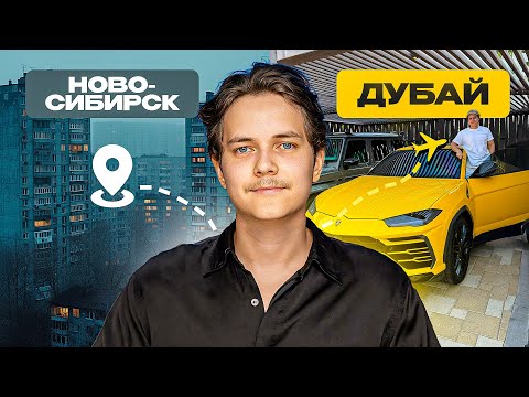 Видео: С полного НУЛЯ до МИЛЛИАРДА к 27 | История Успеха