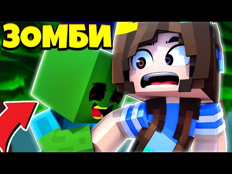 Видео: ИЩЕМ ЛЕКАРСТВО ПРОТИВ ЗОМБИ ВИРУСА В МАЙНКРАФТ ! Жизнь Вредины