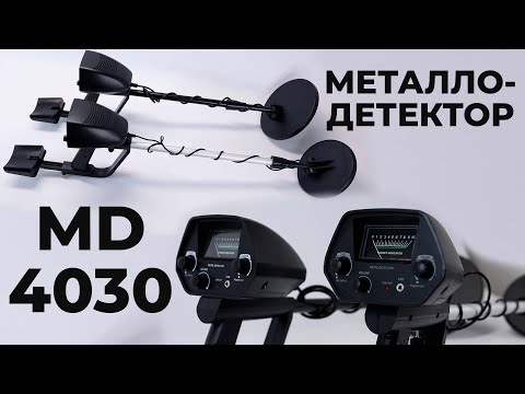 Видео: Металлоискатель MD 4030 20,5 cm