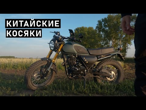 Видео: Чем меня бесят дешевые китайские мотоциклы? | Racer Triumph 250