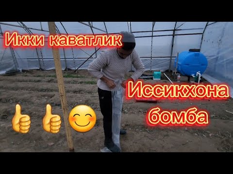 Видео: Икки каватлик (тандон) Иссикхона куриш 👍