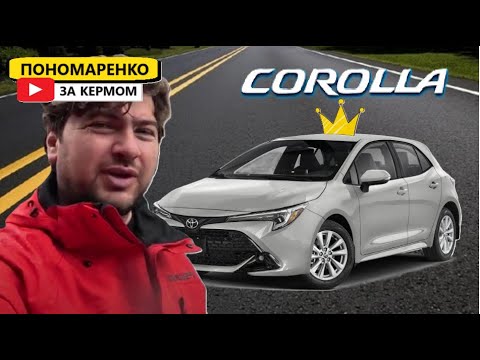 Видео: TOYOTA COROLLA - Найпопулярніша машина За всю Історію!