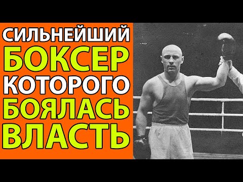 Видео: Николай Королёв - Боксёр, которого СССР скрывал почему чемпиона убрали перед Олимпиадой