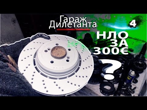 Видео: Жирные фланцы и ништяки на BMW е34