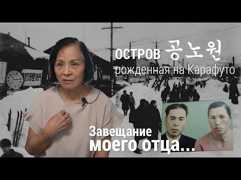 Видео: ОСТРОВ КОН ЕЛЕНЫ ВЛАДИМИРОВНЫ