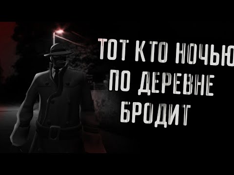 Видео: ЧТО НОЧЬЮ ПО ДЕРЕВНЕ БРОДИТ? / Страшные истории МГЕ / МГЕ Страшилка