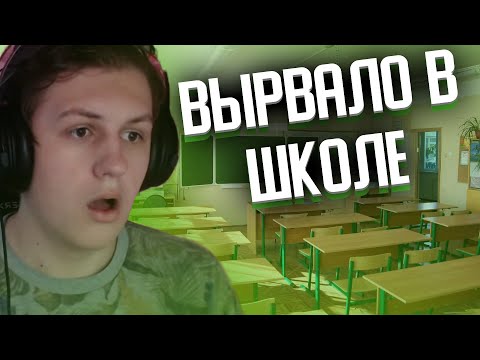 Видео: РЕАКЦИЯ ПЯТЕРКИ НА ШКОЛЬНЫЕ ИСТОРИИ КАКТУСА | Нарезка стрима Както