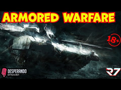 Видео: 🔴Armored Warfare - Проект Армата. БОЕВОЙ ПУТЬ «ПОД ПРИЦЕЛОМ» №2