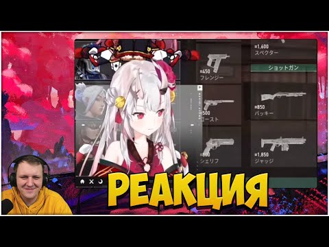 Видео: Плейлист от подписчика #203 | Реакция на Витуберов