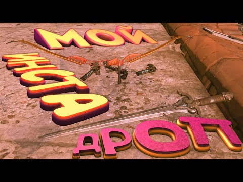 Видео: Dying Light - Мой инста дроп