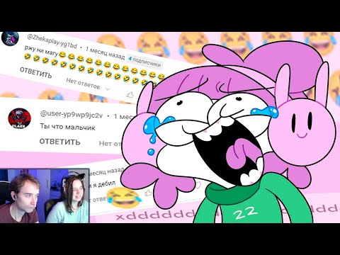 Видео: не стоило мне Читать Ваши Комментарии...ржака приколы)))😂🤣🤣 ► Реакция
