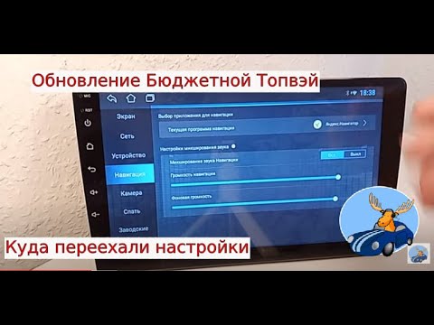 Видео: Обновление Бюджетной магнитолы андроид Топвэй или Вопиющий случай "обмана" покупателя