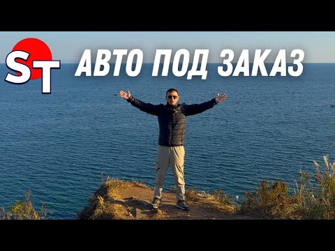 Видео: АВТО ИЗ КИТАЯ И ЯПОНИИ ПОД ЗАКАЗ 23 ОКТЯБРЯ 2025