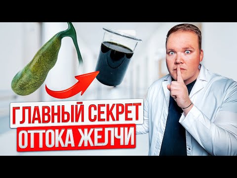 Видео: Тяжесть и вздутие уйдет БЕЗ ТАБЛЕТОК. 3 простых упражнения уберут ЗАСТОЙ ЖЕЛЧИ