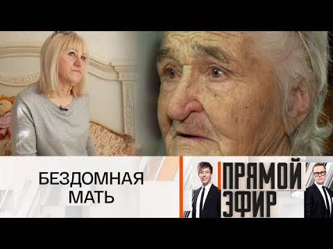 Видео: Прямой эфир Эфир от 27.09.2025 | FULL HD