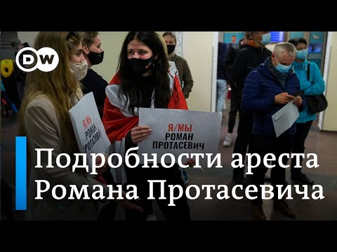 Видео: Захват самолета c Протасевичем: как это было