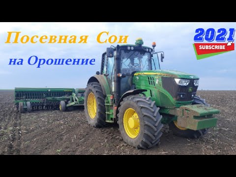Видео: Посевная сои на орошении трактором John Deere 6155M и сеялкой John Deere 455 . #буднитракториста