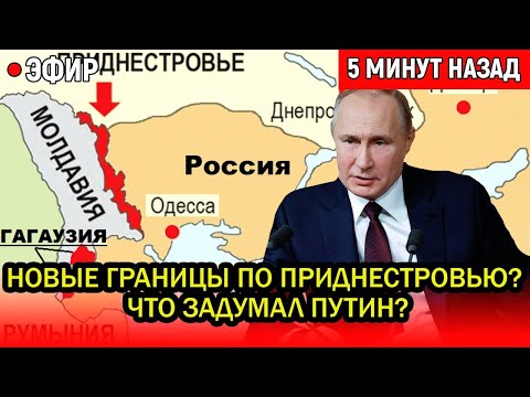 Видео: Новые границы по Приднестровью? Что задумал Путин на 10 декабря? – Херсон сдают?