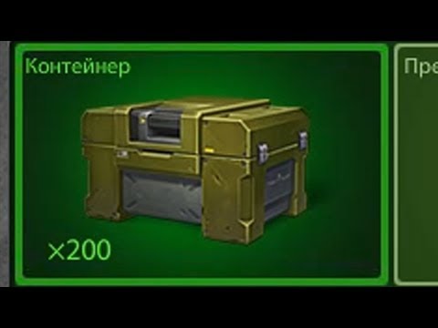 Видео: ОТКРЫВАЮ 200 КОНТЕЙНЕРОВ ВЫБИЛ 2 АНИМАШКИ ТАНКИ ОНЛАЙН