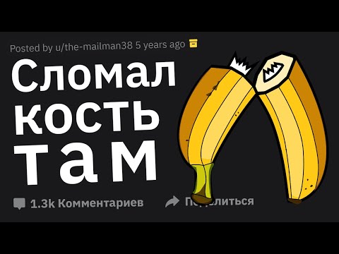 Видео: Врачи, Кто Был Вашим Самым Тупым Пациентом?
