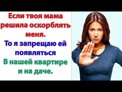 Видео: Какой ты молодец, сынок! хвалила сына свекровь. Купил дачу для семьи! Будет где внучику отдыхать!