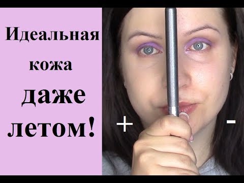 Видео: Идеальная кожа за 5 минут! Минеральный макияж с KM cosmetics