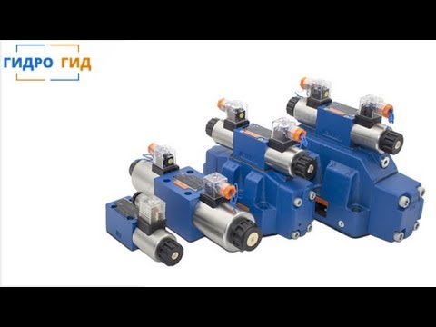 Видео: Электромагнитный гидрораспределитель